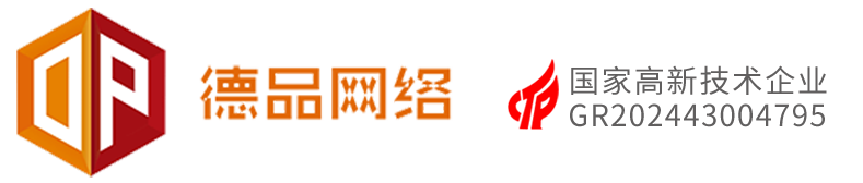 德品网络